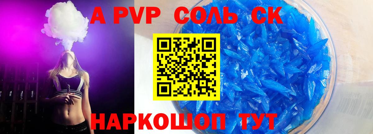 A-PVP СК КРИС Волжск