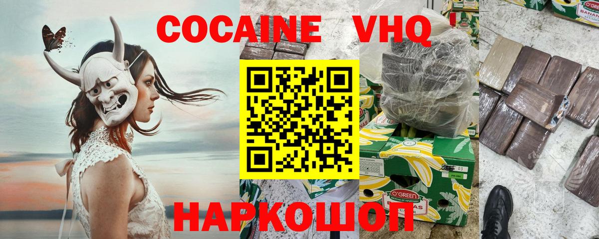 Cocaine FishScale Волжск