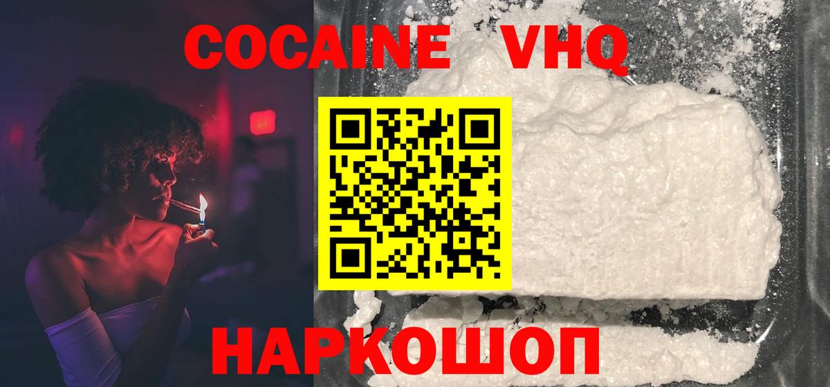 Волжск  КОКАИН 98%  Вход с VPN 