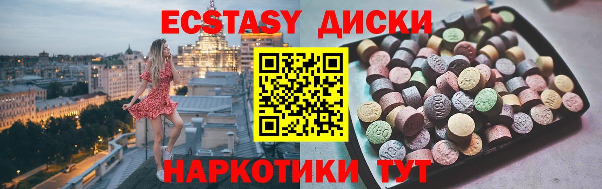 Волжск  Экстази DUBAI  Ecstasy DUBAI  Вход с VPN 