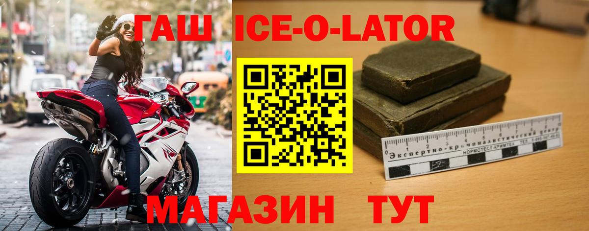 Гашиш хэш  Вход с VPN  Волжск  ГАШ индика сатива 
