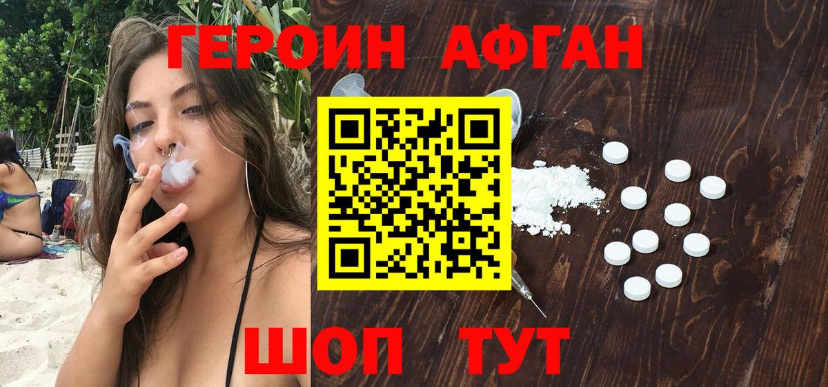 Волжск  ГЕРОИН хмурый  ГЕРОИН  Вход с VPN 