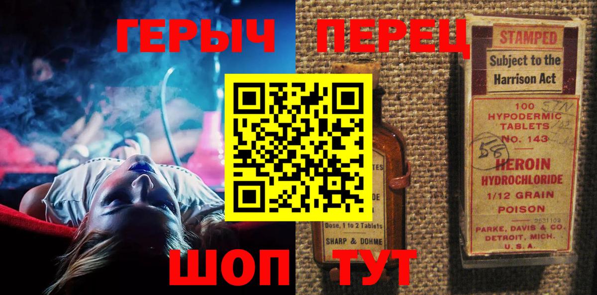 ГЕРОИН хмурый Волжск