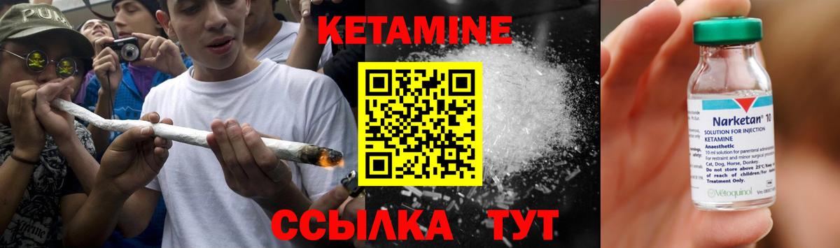Волжск  КЕТАМИН VHQ  Вход с VPN 