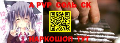 соль ск Аргун