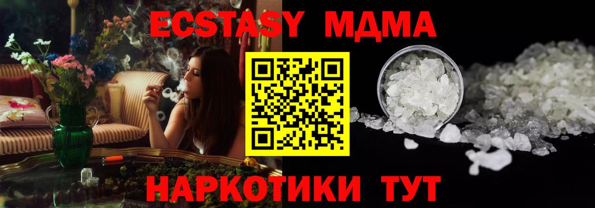 MDMA молли Волжск