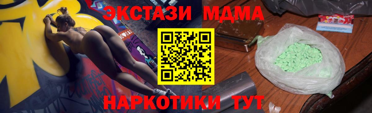 Волжск  MDMA  MDMA молли  Вход с VPN  МДМА молли 