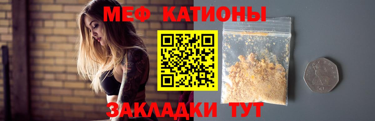 Волжск  Меф кристаллы  Мефедрон мяу мяу  Мефедрон  купить закладку  Вход с VPN 