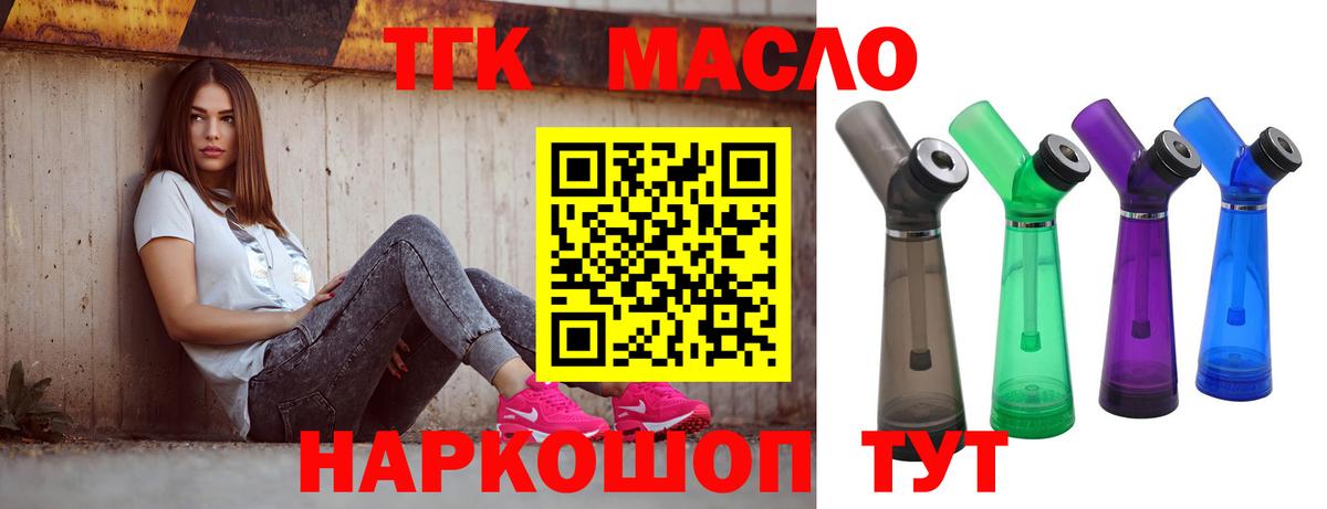 Дистиллят ТГК Wax  Вход с VPN  ТГК концентрат  Волжск 