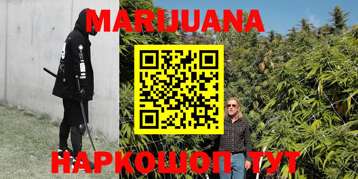 Волжск  Марихуана White Widow  Марихуана планчик  Конопля Ganja  Вход с VPN 